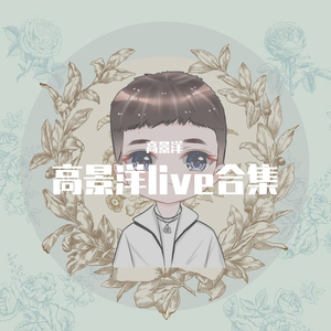 北桥43号（live）