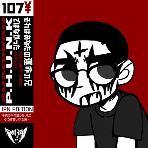 066 (Instrumental) (Instrumental)