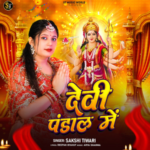 Devi Pandaal Me
