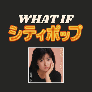 夜のモーメント~it was our moment