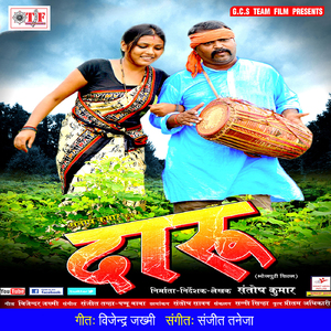 Tohra Ke Khojele Najariya