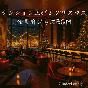 仕事前のウォームアップジャム