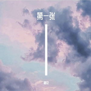 多幸运_AI朴灿烈