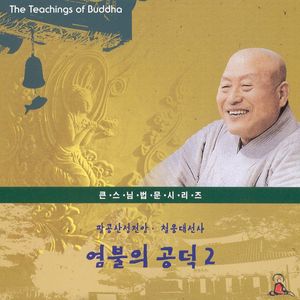 평상심이 도(道)다