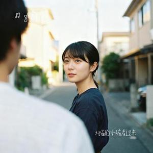 没有情人的情人节 (Cover 孟庭苇)