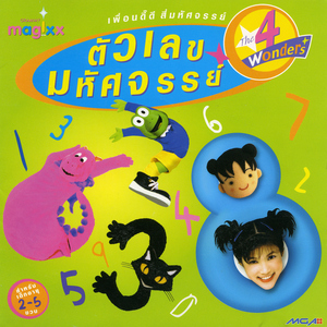 หนึ่งเท่านั้น