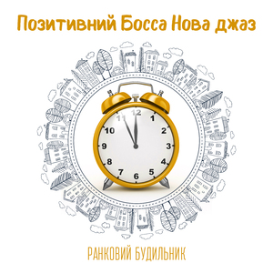 Прекрасні вихідні