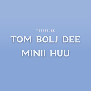 Tom bolj dee minii huu