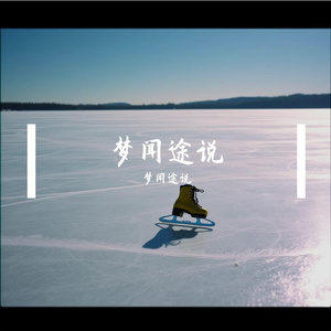 重逢的喜悦