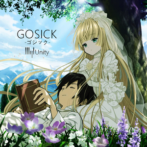 Unity（翻自 コミネリサ）