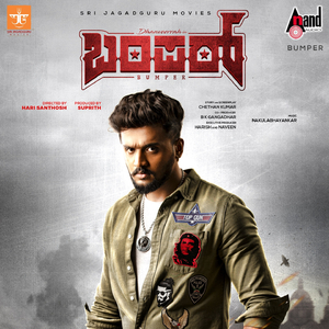 Galli Galli Areagella (From "Bumper")