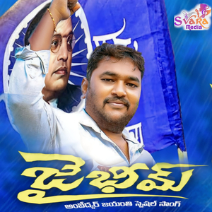 Jai Bheem