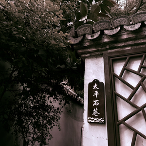 半程烟雨.wav