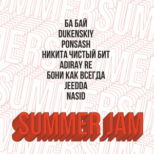 Summer Jam