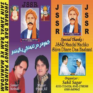 Saji Duniya Jape Sain Naon Tuhinjo