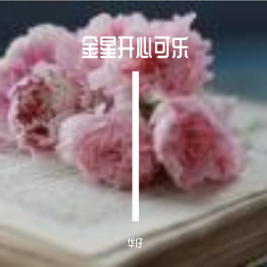 心中的河流