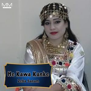 He Kawa Kanke
