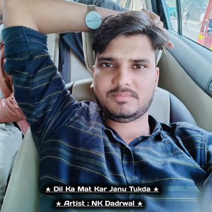 Dil Ka Mat Kar Janu Tukda