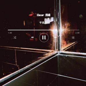 Dear说唱（Prod by Yni）