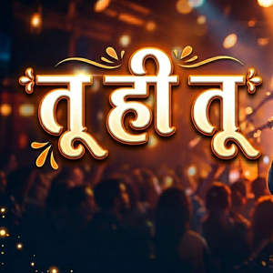 तू ही तू (Freestyle)