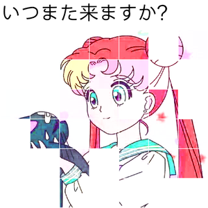 いつまた来ますか？（翻自 宇都美慶子）