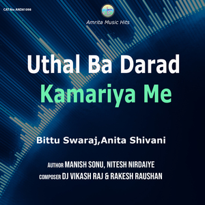 Uthal Ba Darad Kamariya Me