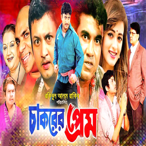 Dekte Tini Nonir Putul