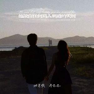 他说你任何为人称道的美丽