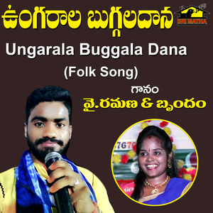 Ungarala Buggala Dana