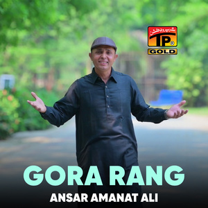 Gora Rang