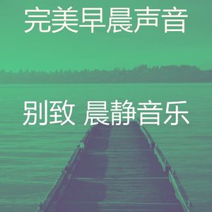 一尘不染回忆印象数