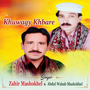 Khuwagy Khbare