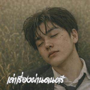 คำสุดท้ายก่อนนอน