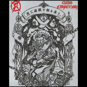 我也要靠死亡游戏混饭吃吗