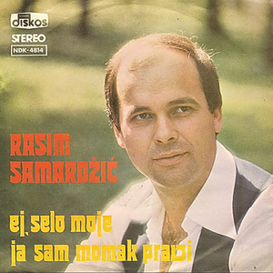 Ej, selo moje