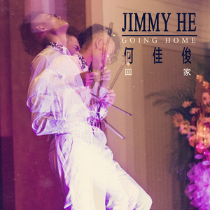 回家（Going Home ）
