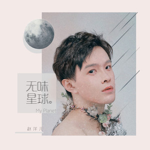 月光多美丽