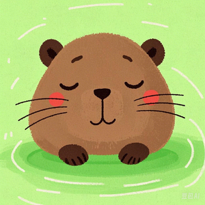 做一只快乐的卡皮巴拉