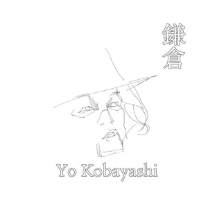 鎌倉 (feat. 村田彼方)