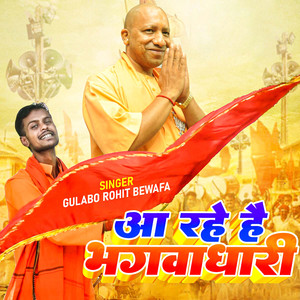 Aa Rahe Hai Bhagwa Dhari