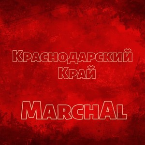 Краснодарский край