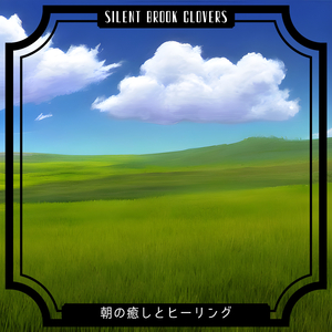 Black Coffee and Sunshine