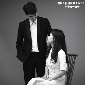 나를 잊어도 괜찮아요