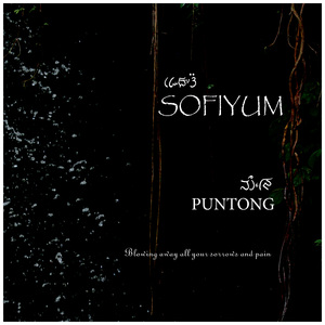 PUNTONG Instrumental( blowing away all your sorrows and pain)