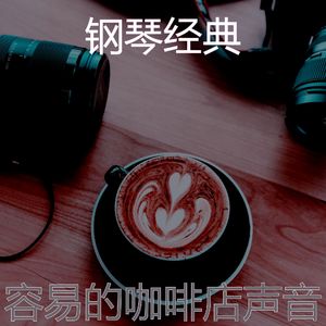 微妙的放松的心情