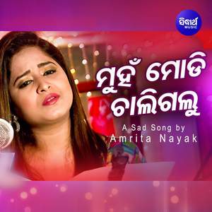 Muhan Modi Chaligalu