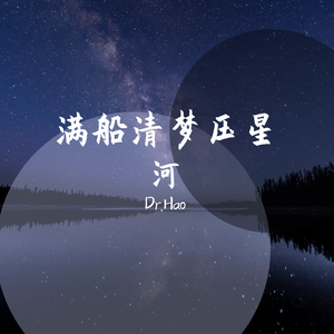 醉后不知天在水