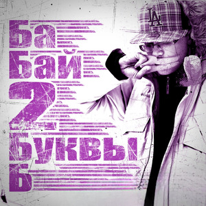 Сумасшествие