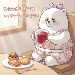 ルイボスティーは食前に