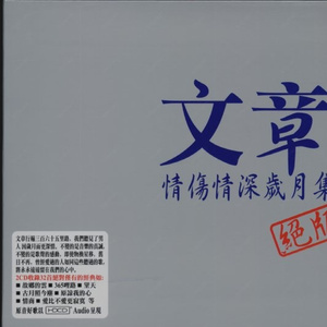 爱比不爱更寂寞